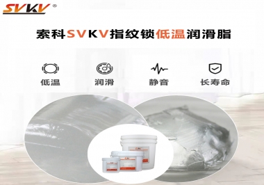 指紋鎖低溫啟動慢，工作壽命短要怎么辦？