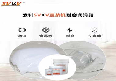 豆?jié){機(jī)加什么耐磨潤滑脂，才能更加長壽？
