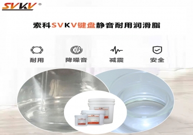 鍵盤潤滑脂讓你得鍵盤靜音耐用的法寶，你知道嗎？