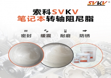 用了這款轉(zhuǎn)軸阻尼脂，筆記本電腦翻轉(zhuǎn)更加順暢