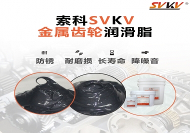 什么叫做金屬齒輪用潤(rùn)滑脂，主要用在哪些地方？
