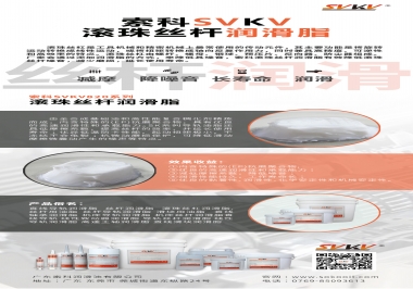  如何選擇滾珠絲桿潤滑脂，索科為您解答