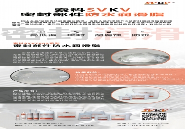 密封部件涂抹什么潤滑脂，索科為你解答