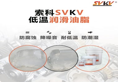 減速電機(jī)在低溫狀態(tài)下，為什么會卡住不動呢？很可能是潤滑脂沒選對？