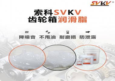 齒輪箱潤滑脂和潤滑油有什么區(qū)別？