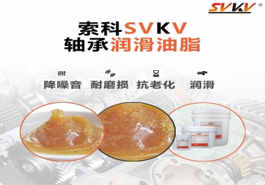 軸承使用壽命短？可能是你的軸承潤(rùn)滑脂沒(méi)選對(duì)