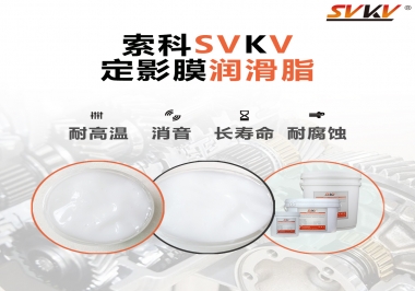 如何為打印機(jī)選擇定影膜潤滑脂？