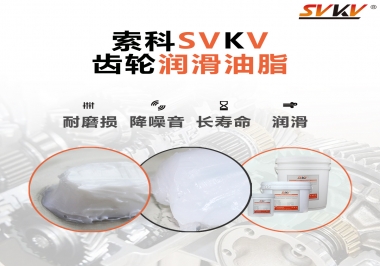 齒輪潤滑脂是必不可少！果斷收藏