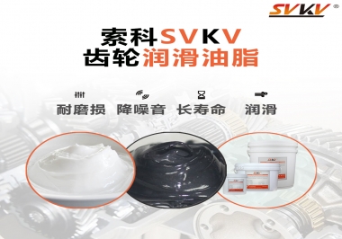 齒輪油脂的油膜是什么？