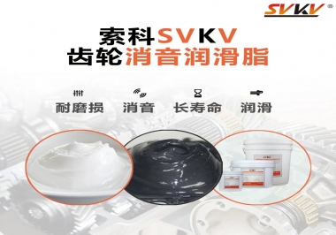  ?你不知道吧？什么是齒輪消音潤(rùn)滑脂