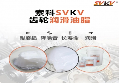 你知道常用的齒輪潤滑脂有哪些嗎？