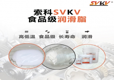  食品機(jī)械潤滑脂就必須得用食品級潤滑脂嗎？