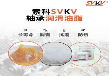 軸承為什么需要軸承潤(rùn)滑油脂的潤(rùn)滑？
