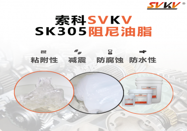 阻尼油脂常被運(yùn)用于哪些儀器？
