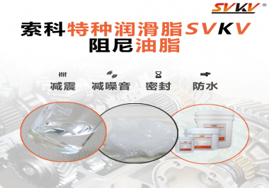照相機(jī)哪些部位需要使用阻尼油脂？