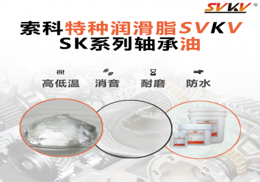 軸承部位是怎么進(jìn)行潤(rùn)滑？