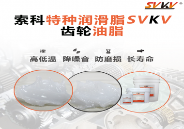 潤滑脂怎么使用才能使減速電機(jī)的降噪效果到達(dá)最好？