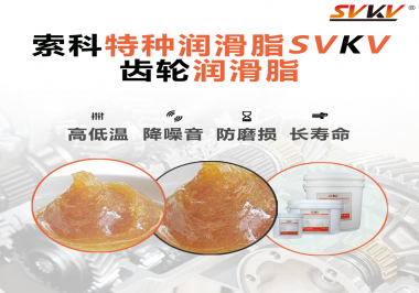 可以根據(jù)什么標準選擇減速電機使用的齒輪潤滑脂？