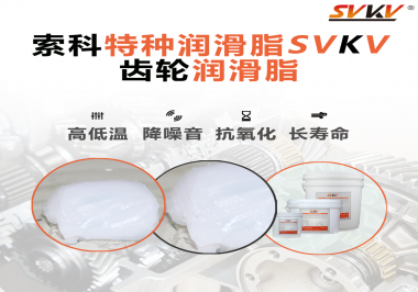 減速電機的工作環(huán)境和使用要求對潤滑脂的選擇有哪些影響？