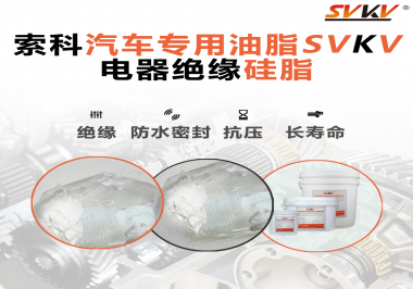汽車(chē)點(diǎn)火線圈潤(rùn)滑脂原來(lái)大有用處，你不知道吧？