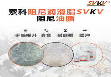 如果沒有使用阻尼油脂，對(duì)于旋鈕居然有這么大影響？