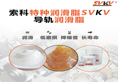 對(duì)于導(dǎo)軌使用的潤(rùn)滑脂最重要的性能原來是這個(gè)！