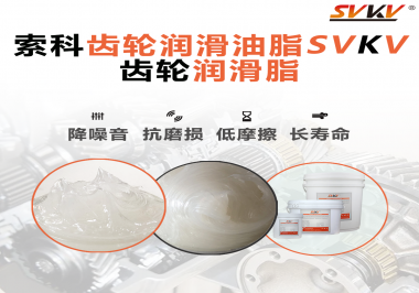 齒輪潤滑脂使用時(shí)，用量標(biāo)準(zhǔn)怎么體現(xiàn)？