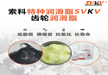 伺服電機對于使用的齒輪潤滑脂有什么要求？