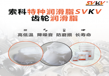 你知道電鉆使用的是哪種潤滑脂最合適嗎？索科告訴你！