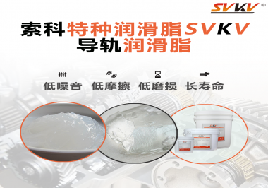 直線導(dǎo)軌使用導(dǎo)軌潤滑脂的好處是什么呢？