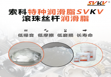 滾珠絲桿潤滑脂的使用需要注意什么？