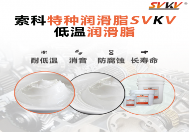 如果低溫環(huán)境使用的器械沒有涂抹低溫潤滑脂會有什么影響？