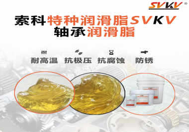 你知道軸承潤滑脂高效潤滑軸承的訣竅是什么？
