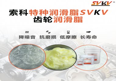 齒輪噪音磨損大是什么原因？潤滑脂怎么解決這個(gè)問題？