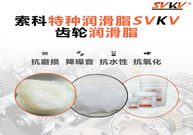 齒輪的類型跟潤滑脂粘度選擇有什么影響嗎？