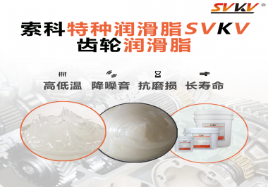 想要潤(rùn)滑脂潤(rùn)滑齒輪的效果好需要注意哪些方面？