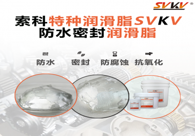 對于常常接觸濕潤環(huán)境的設備，密封防水潤滑脂重要嗎？