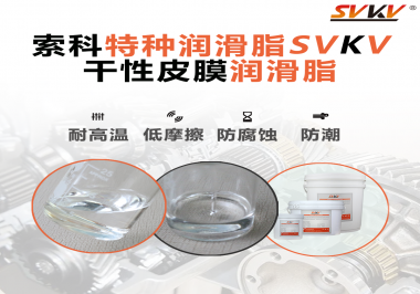 你知道干性皮膜潤(rùn)滑劑對(duì)鍵盤(pán)按鍵有什么潤(rùn)滑作用嗎？