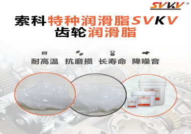 齒輪潤滑脂油膜太重要了！速看！