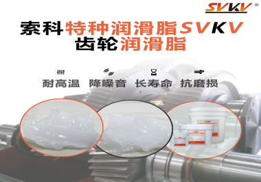 你知道齒輪什么時候用潤滑脂，什么時候用潤滑油嗎？