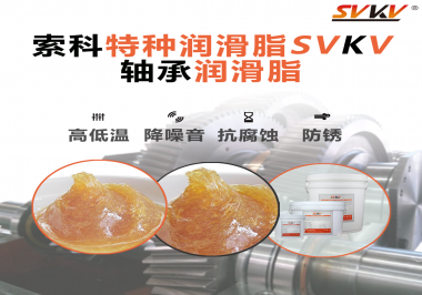 難道軸承潤滑脂添加的越多潤滑效果就越好嗎？