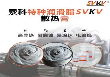 還在糾結(jié)CPU應(yīng)該使用散熱膏還是導(dǎo)熱硅脂？索科告訴你