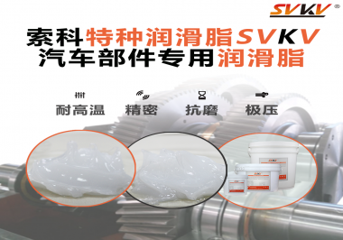汽車的儀表總成需要使用潤(rùn)滑油脂嗎？汽車廠商看過(guò)來(lái)！