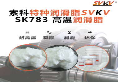 震驚！原來在高溫環(huán)境下的高溫潤滑脂竟然是這樣的！