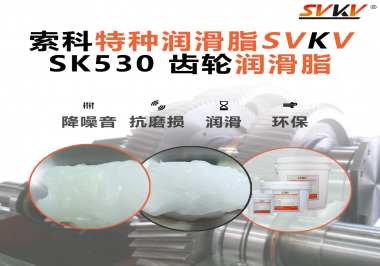 電動剃須刀需要齒輪潤滑脂嗎？索科告訴你！
