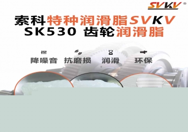 為什么齒輪潤滑脂被稱為工業(yè)齒輪的關鍵血液？