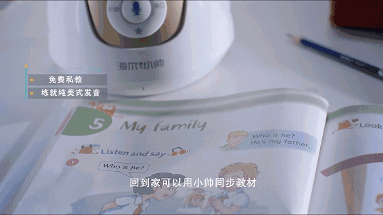 教育進(jìn)入智能時代，讓孩子真正愛上學(xué)習(xí)