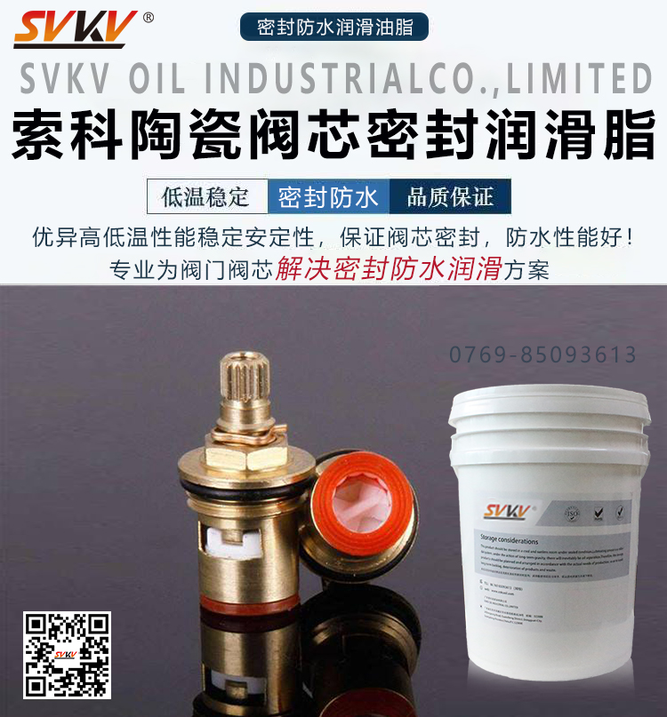 陶瓷閥芯密封不好，用對(duì)潤(rùn)滑脂了嗎
