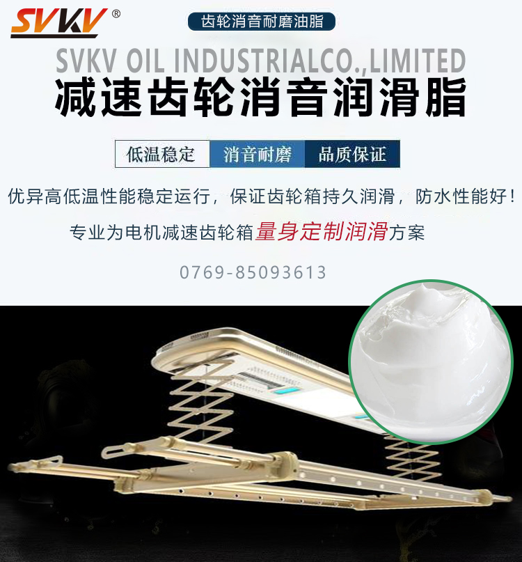 智能涼衣架電機(jī)齒輪容易損壞，索科潤(rùn)滑油脂幫您解決