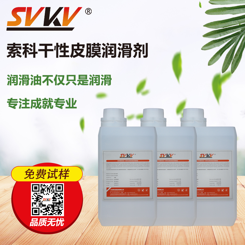 索科，為您提供專(zhuān)業(yè)電子設(shè)備潤(rùn)滑